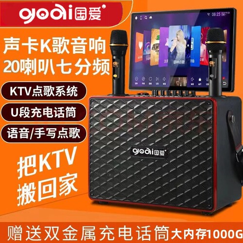 K6家庭KTV7分频点歌系统20喇叭22