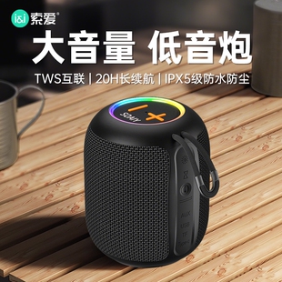 索爱SD03蓝牙音箱大音量超重低音音质2025新款炮户外便携小音响高
