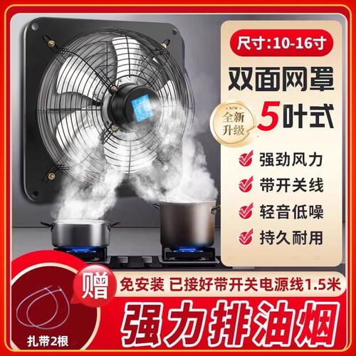 排气扇厨房强力窗式换气扇家用抽