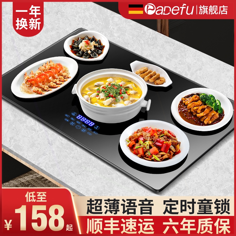 帕德弗饭菜保温板暖菜加热菜板家
