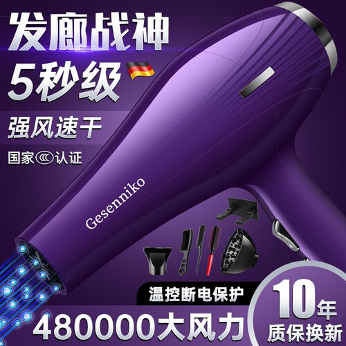 红米适应发廊吹风机大功率3800W