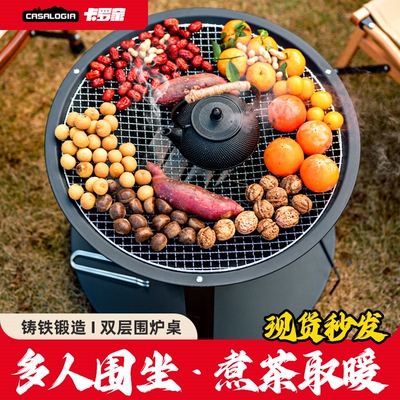 围炉煮茶烤火炉套装家用室内茶桌