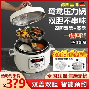 6人家用電高壓鍋智能雙膽電飯煲 德國品牌鴛鴦電壓力鍋4升多功能3