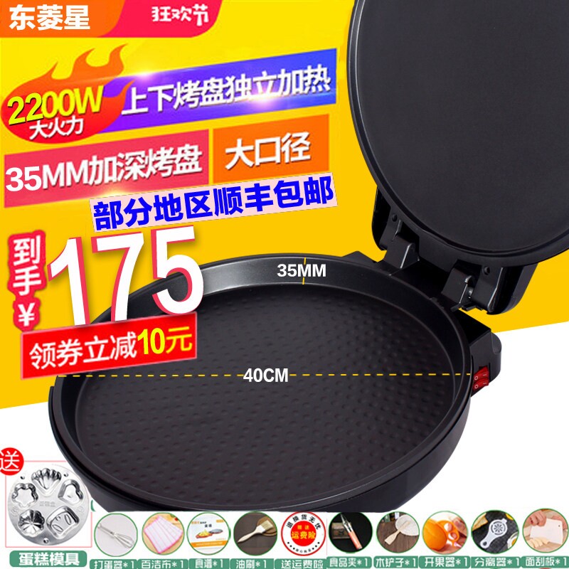 商用新款加大加深电饼铛悬浮式双