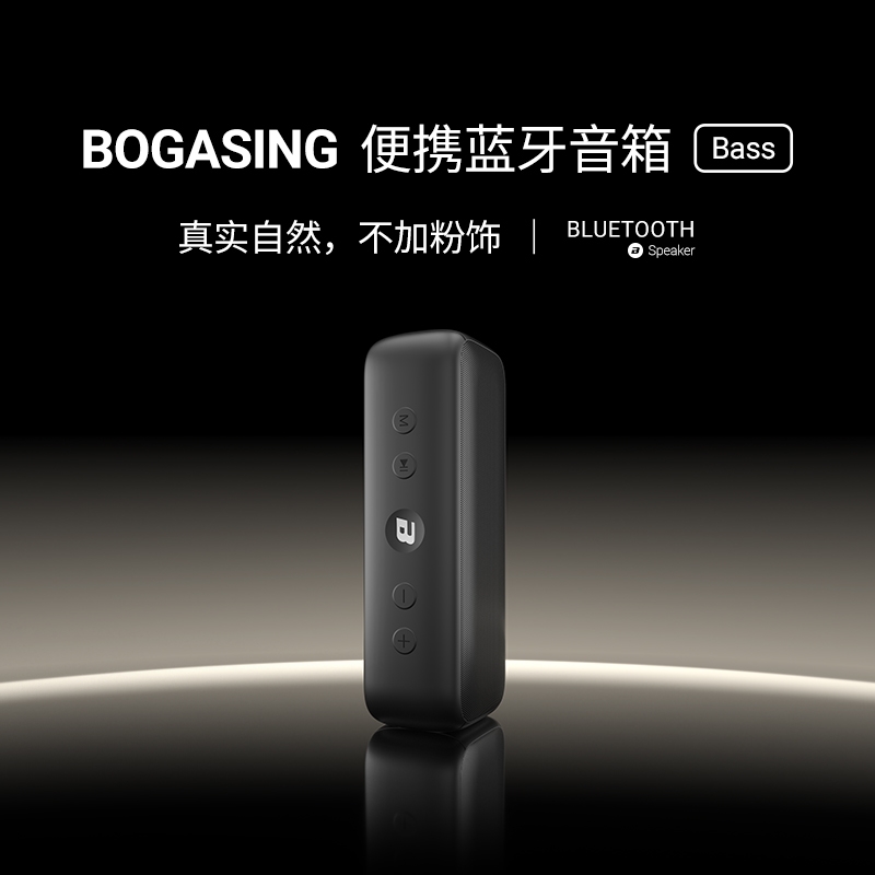 德国BOGASING G6蓝牙音箱户外大音量便携防低音炮水高端小音响高