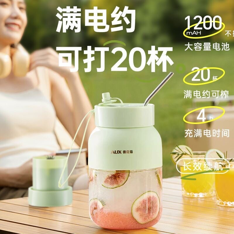 奥克斯便携式小型榨汁杯宿舍电动