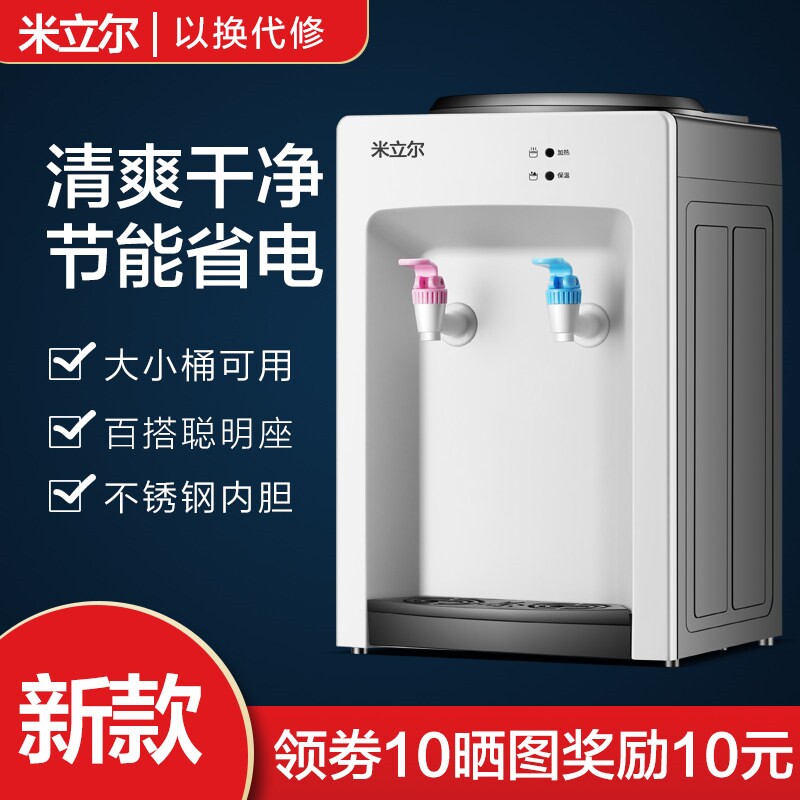 米立尔迷你饮水机智能水桶家用小