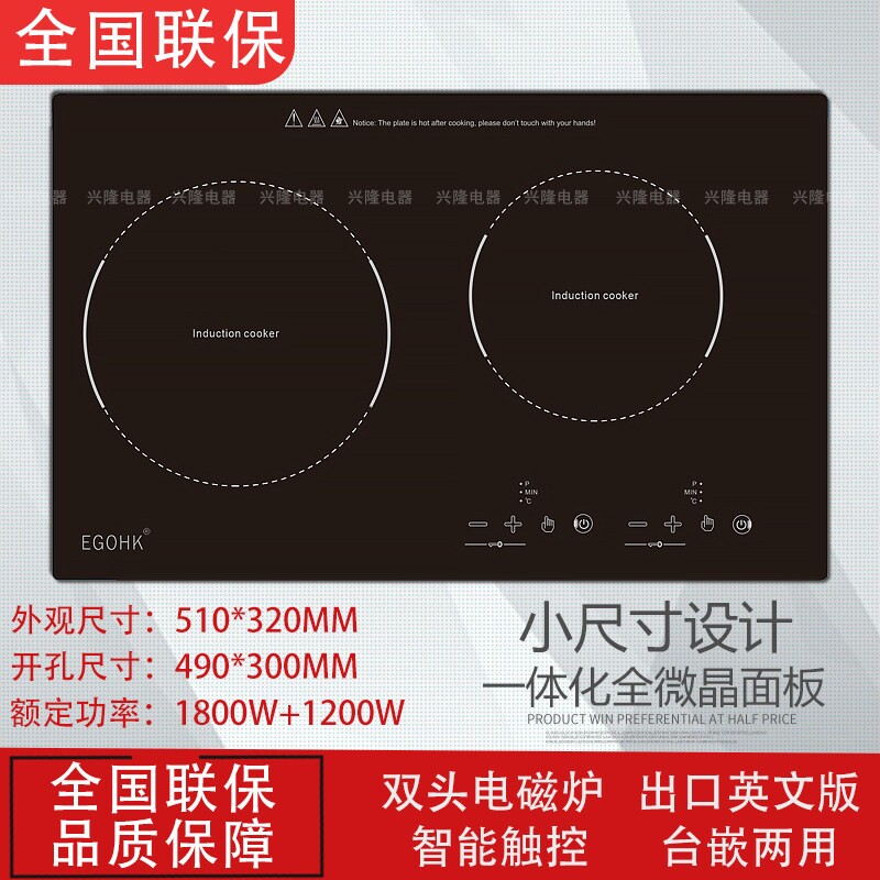 嵌入式双头电磁炉智节能灶具镶出型光波双眼电陶炉小尺寸口横式小