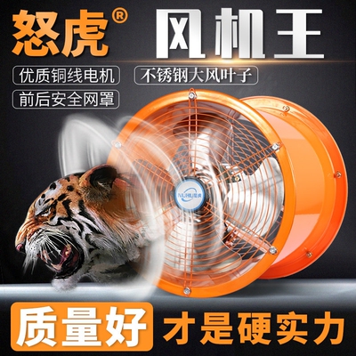 工业级排气扇厨房油烟管道抽风机