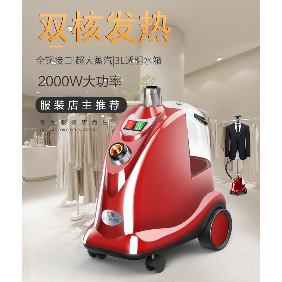 立挺LT-9全铜大功率强力蒸汽挂烫