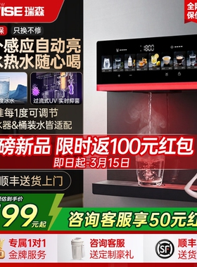 瑞森曜夜管线机直饮机家用壁挂式边柜饮水机2026新款可接桶装水餐