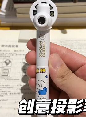 小红书同款投影笔幻灯片中性笔学生创意解压玩具笔0.5mm炫酷文具