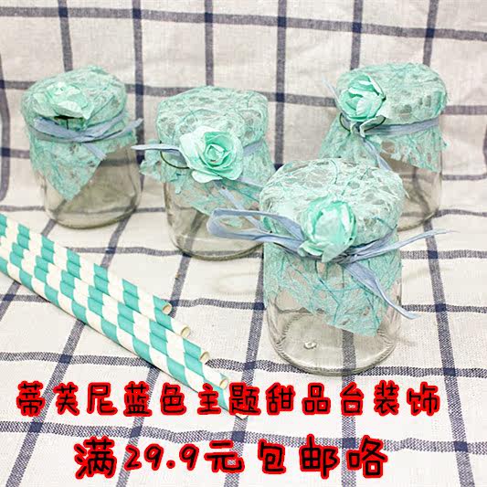 包邮10枚入蒂芙尼蓝色主题甜品台婚礼布丁瓶吸管酸奶封口纸喜糖盒