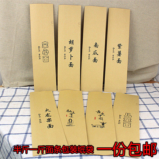 100枚面条包装袋挂面袋子蔬菜火龙果水果菠菜面纸袋手工面空心面