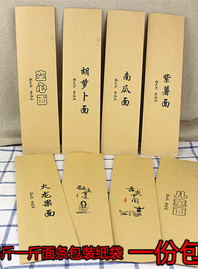 100枚面条包装袋挂面蔬菜菠菜面