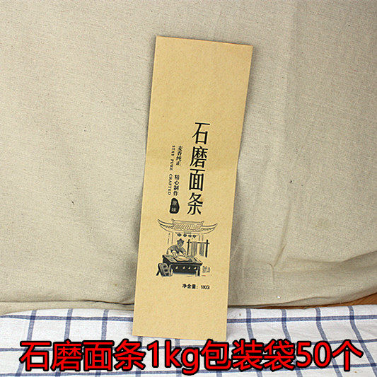 包邮50个石磨面条手工挂面高级包装袋可定做印制