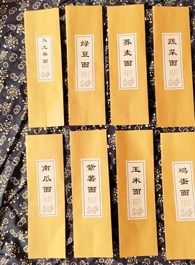 面条包装纸袋热封袋子封定制