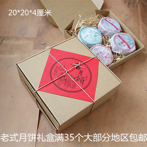 包邮老桃酥 重阳糕点盒子批发定做 点心包装盒传统牛皮纸盒子