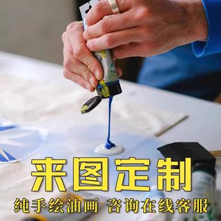 定制 纯手绘油画定制来图定制照片人物肖像人像宠物手工客厅玄关