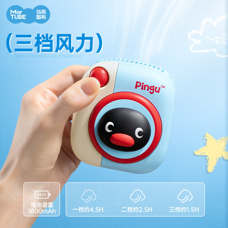 马克图布企鹅Pingu拍立得造型挂脖小风扇手持usb电风扇随身便携迷你小型可爱办公室桌面学生2026新款生日礼物
