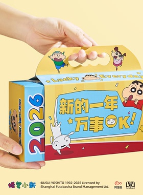 马克图布蜡笔小新日历2026年生日礼物新年新款女生闺蜜实用创意男