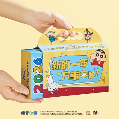 马克图布蜡笔小新日历2026年生日礼物新年新款女生闺蜜实用创意男