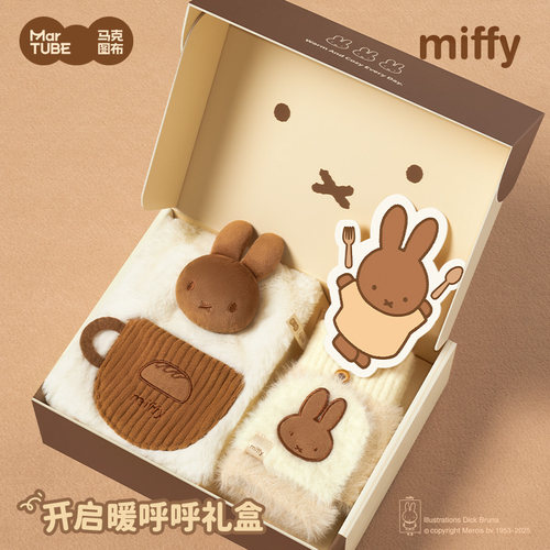 马克图布米菲暖呼呼礼盒生日礼物女生实用围巾帽子包包新年伴手礼