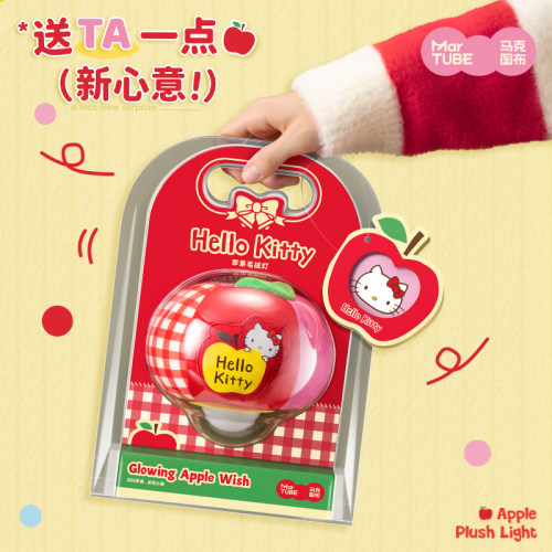 马克图布HelloKitty苹果毛绒灯可爱小夜灯女生生日礼物KT毕业礼物