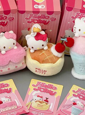 马克图布HelloKitty系列香薰盲盒毛绒挂件生日礼物女生闺蜜三丽鸥