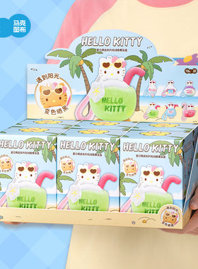 马克图布HelloKitty夏日黑皮香薰挂件盲盒可爱生日礼物女生三丽鸥