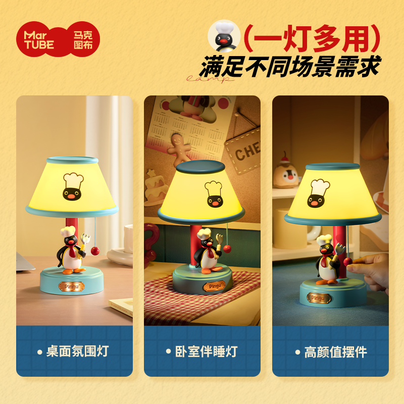 马克图布厨师造型台灯