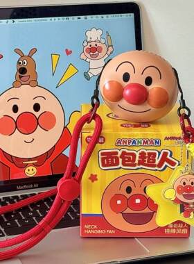 马克图布面包超人挂脖风扇生日礼物女生女孩中高考毕业季可爱创意