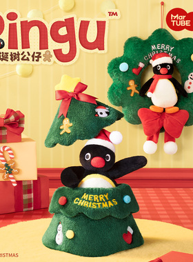 马克图布Pingu圣诞树公仔女生毛绒挂件玩偶娃娃可爱玩具生日礼物