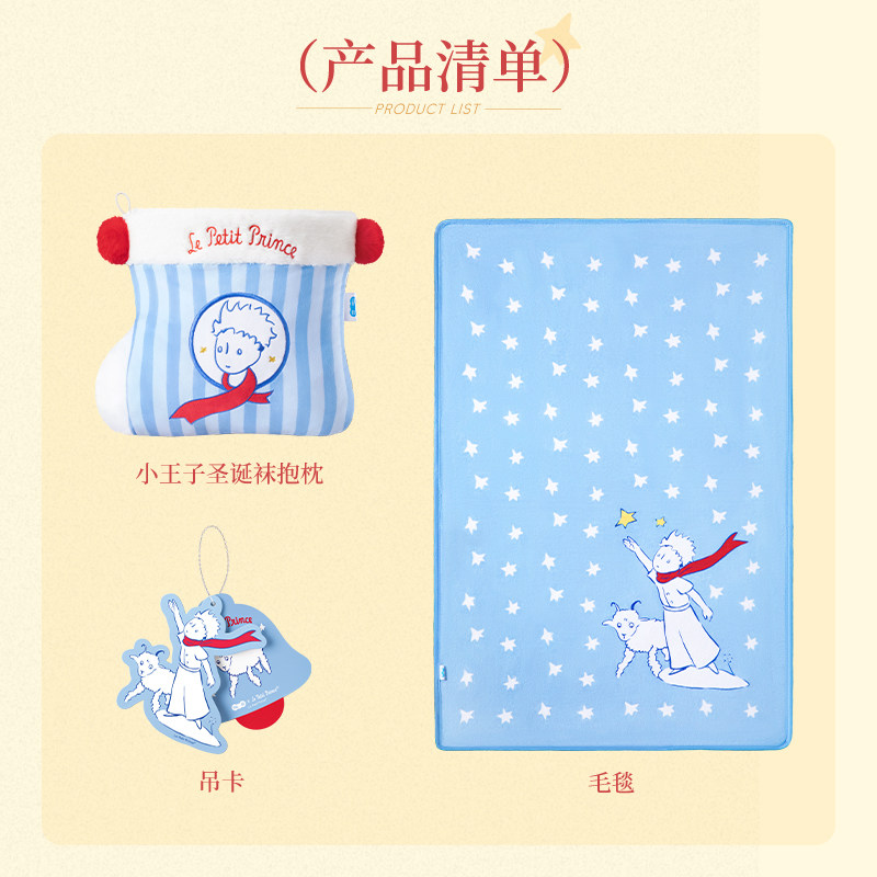 【创意礼物】马克图布圣诞节送女友女生女朋友圣诞袜毯子礼物礼盒