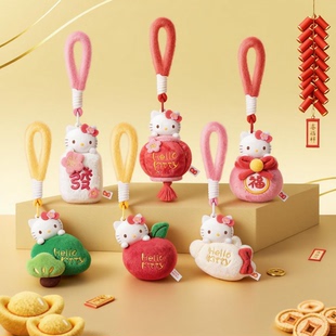 马克图布HelloKitty香薰挂件盲盒毛绒生日礼物女生闺蜜毕业三丽鸥