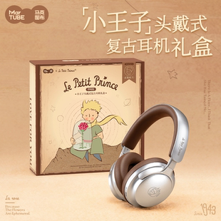 耳机生日礼物男生男友老公实用伴手礼 马克图布小王子复古头戴式