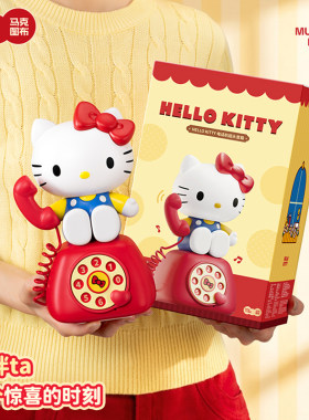 马克图布HelloKitty电话机摇头音箱生日礼物女实用高级感可爱音响