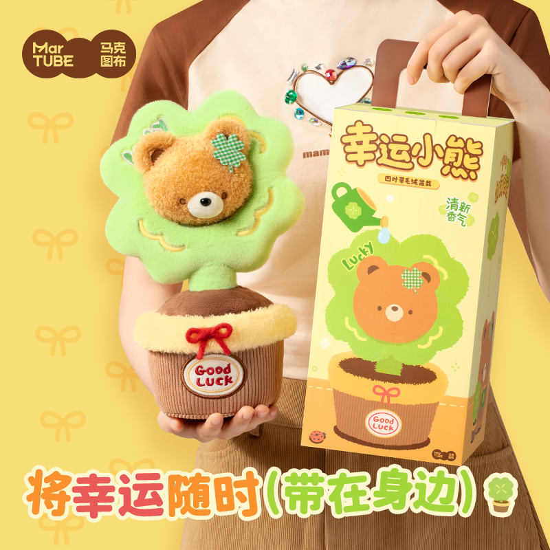 马克图布幸运小熊四叶草公仔摆件