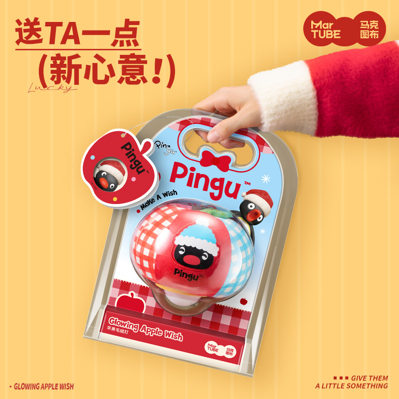 马克图布Pingu苹果毛绒灯圣诞礼物女生圣诞装饰挂件可爱小夜灯