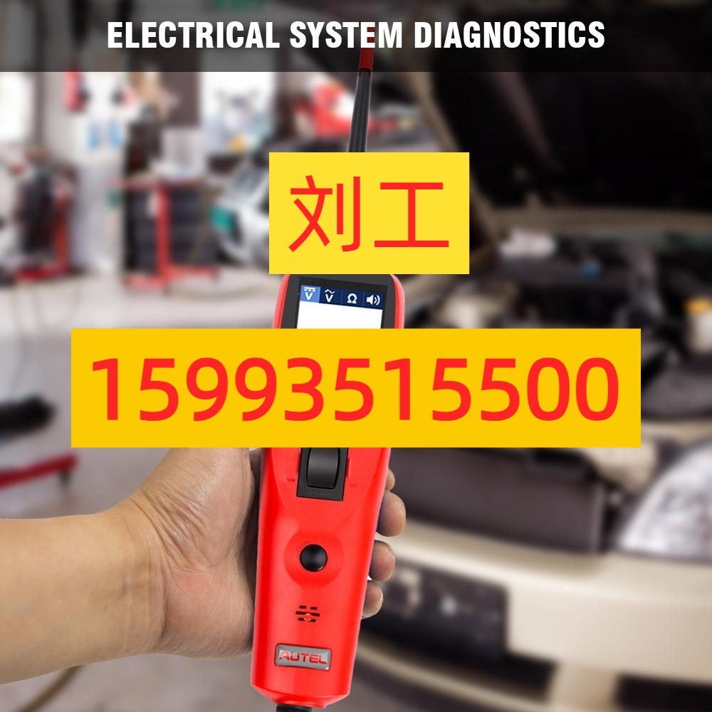 道通测电笔 Autel PowerScan PS100 电气系统诊断电路测试仪