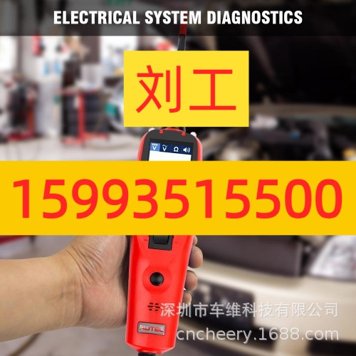 道通测电笔 Autel PowerScan PS100 电气系统诊断 电路测试仪