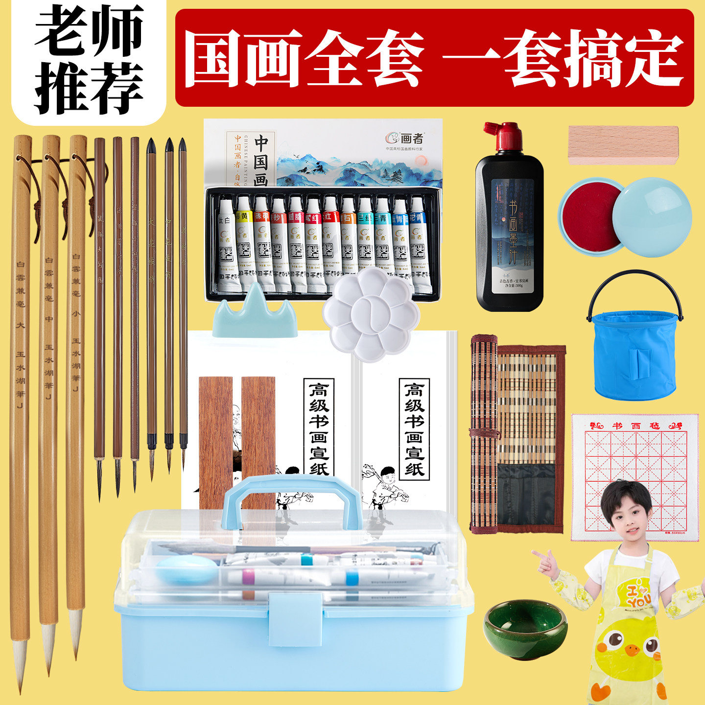 儿童中国画颜料套装小学生初学水墨画用品工具全套美术课专用绘画