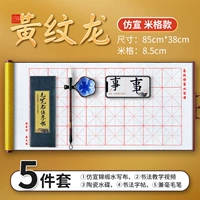 Желто-паттерный Dragon Card Size Mig [5 частей]