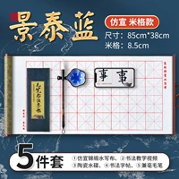 Jintailan Large Mig [5-часовой набор]