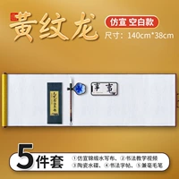 Желтолочный дракон очень большой пробел [набор из 5 предметов]