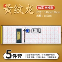 Желтолочный дракон очень большой MIG [5 частей]