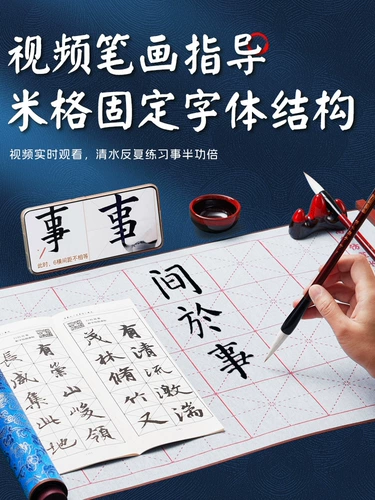 Кисть для письма, каллиграфия, бумага для каллиграфии, практика, тетрадь, быстросохнущая одежда для школьников для взрослых, увеличенная толщина, подходит для начинающих