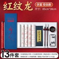 Красный рисунок дракон большой пробел [набор из 13 предметов]