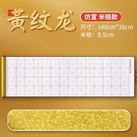 Очень большой, 140см, 38см