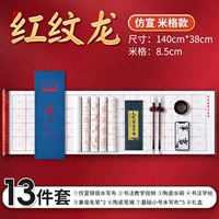 Дракон с красным паттерном